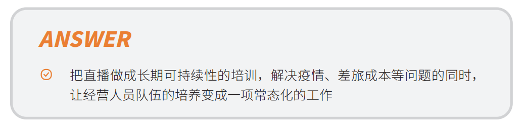 鐵建重工 x 保利威 | 培訓直播新模式，助力員工培訓常態化、高效化