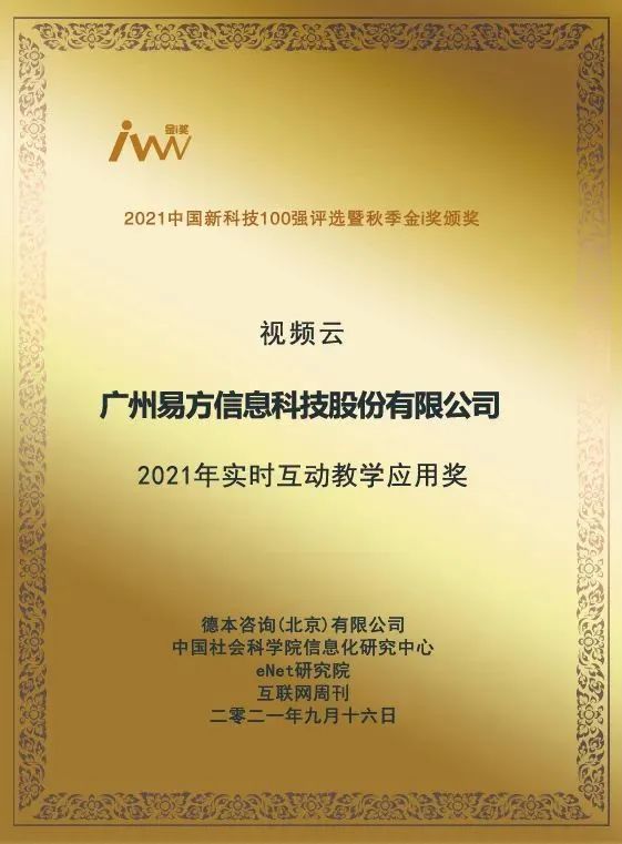 3年蟬聯(lián) | 保利威獲2021~2023「職業(yè)教育云視頻排行榜」第一