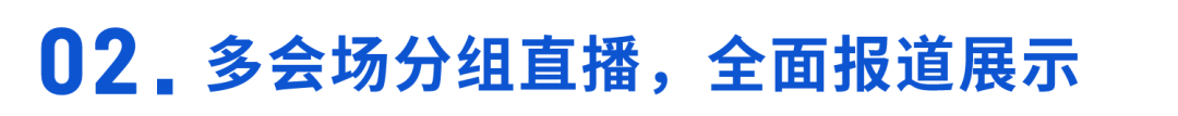 融合展會新模式，“云端+線下”助力品牌海外展會數(shù)字化增長