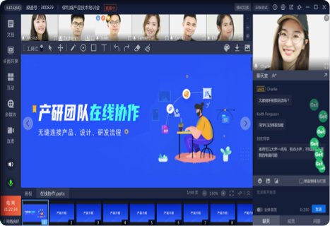 視頻會議