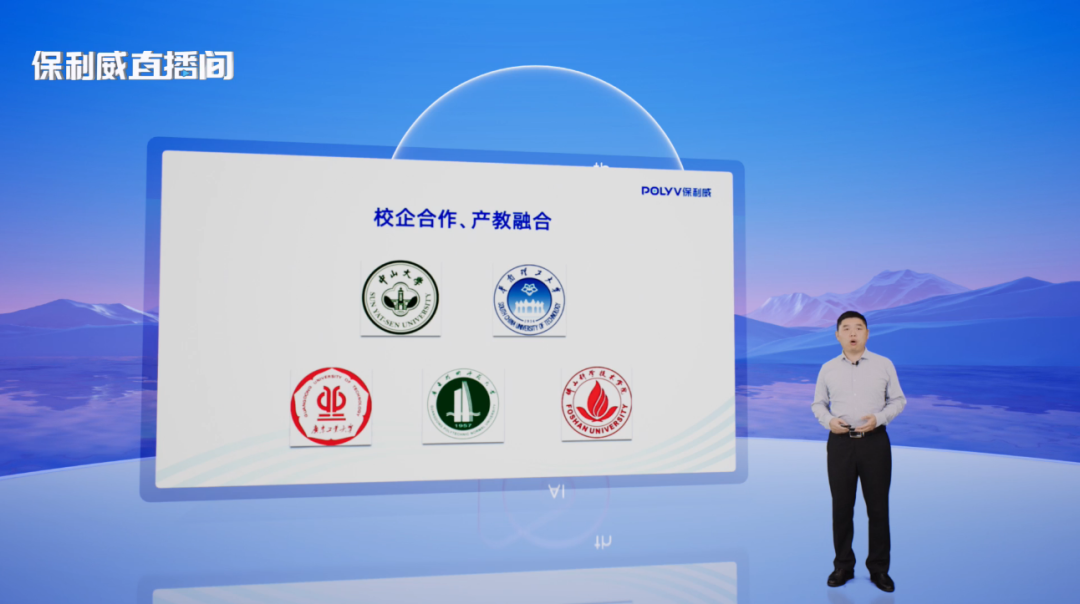重磅 | 保利威發布AI戰略，正式推出POLYV AI