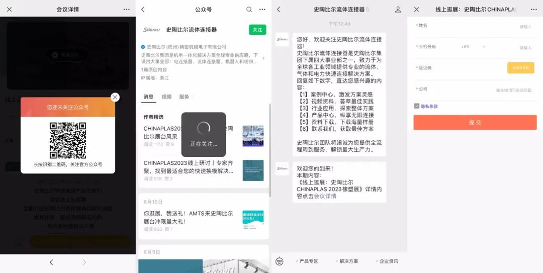 融合展會新模式，“云端+線下”助力品牌海外展會數(shù)字化增長