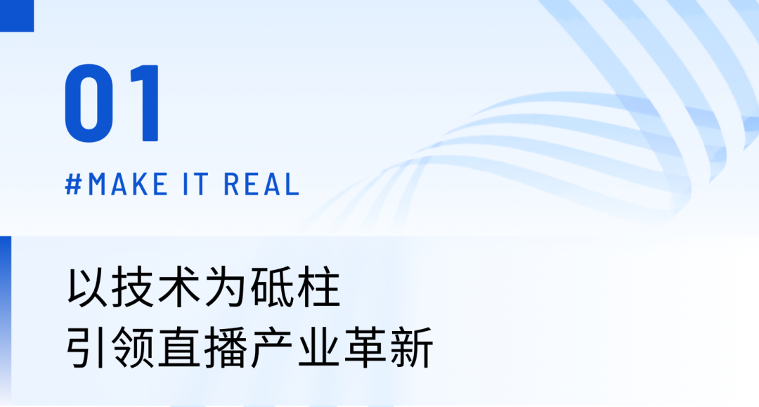 保利威十周年：攜手共創(chuàng)，順“視”而為！