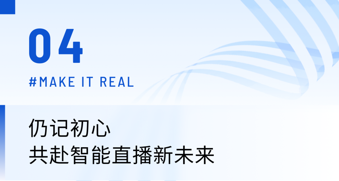 保利威十周年：攜手共創(chuàng)，順“視”而為！