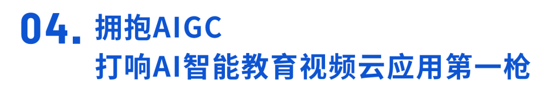 3年蟬聯(lián) | 保利威獲2021~2023「職業(yè)教育云視頻排行榜」第一