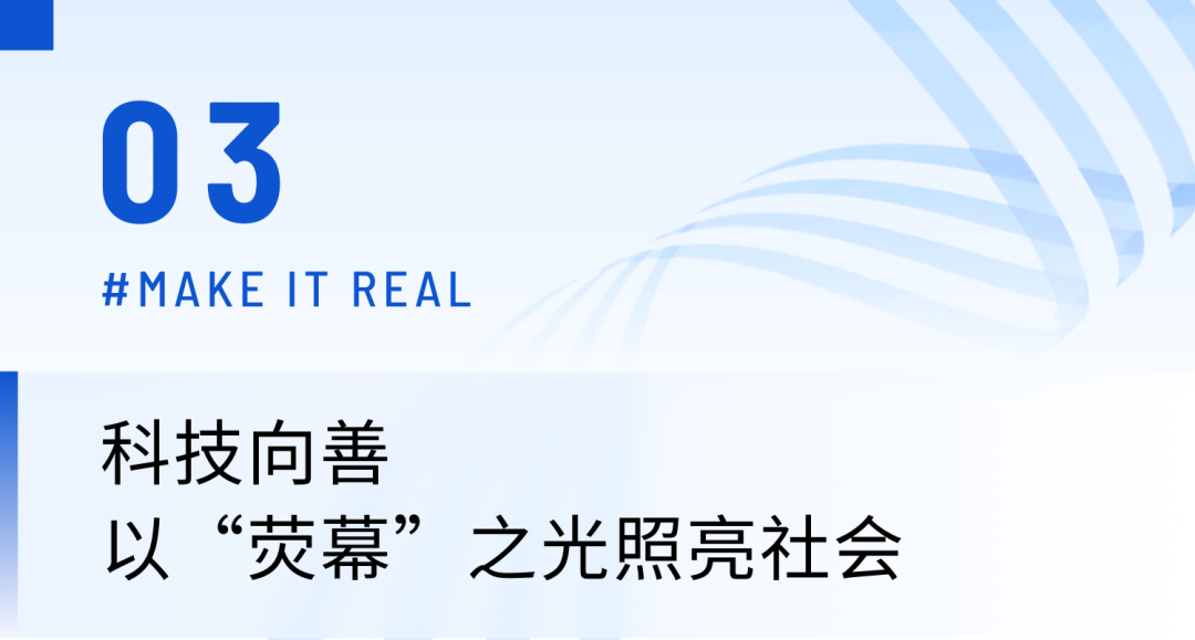 保利威十周年：攜手共創(chuàng)，順“視”而為！