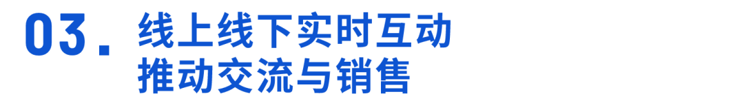 融合展會新模式，“云端+線下”助力品牌海外展會數(shù)字化增長
