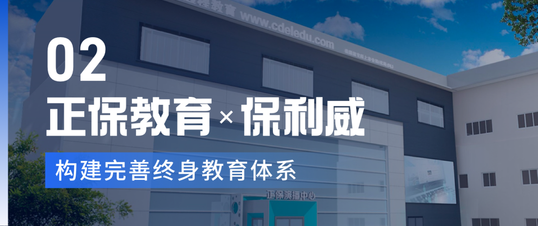 百強驗證！2023中國職業(yè)教育百強，近半數(shù)企業(yè)都選擇保利威