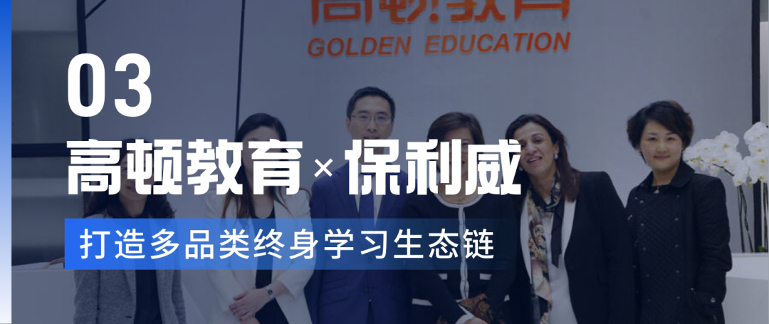 百強驗證！2023中國職業(yè)教育百強，近半數(shù)企業(yè)都選擇保利威