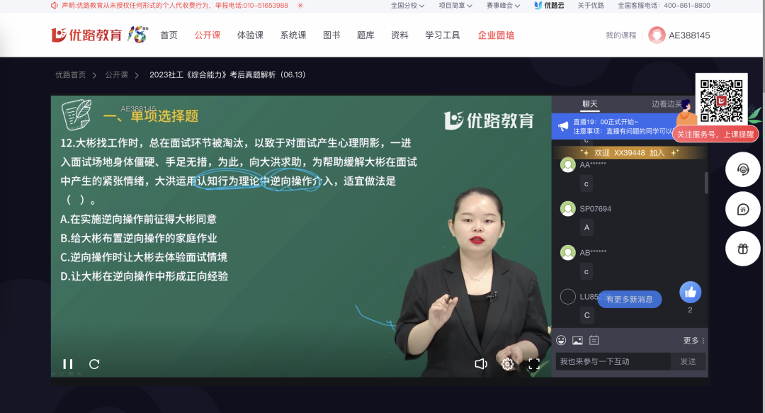 百強驗證！2023中國職業(yè)教育百強，近半數(shù)企業(yè)都選擇保利威