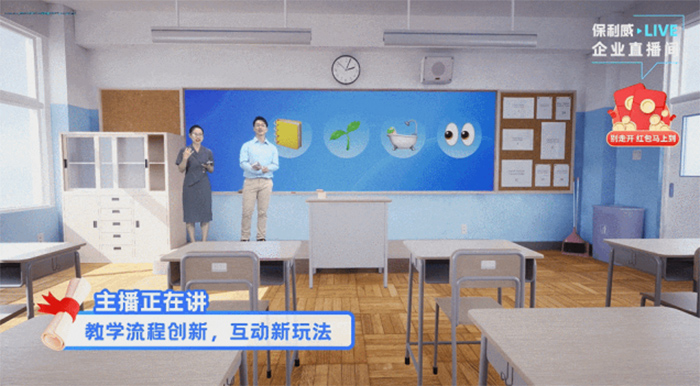 在線(xiàn)教育直播
