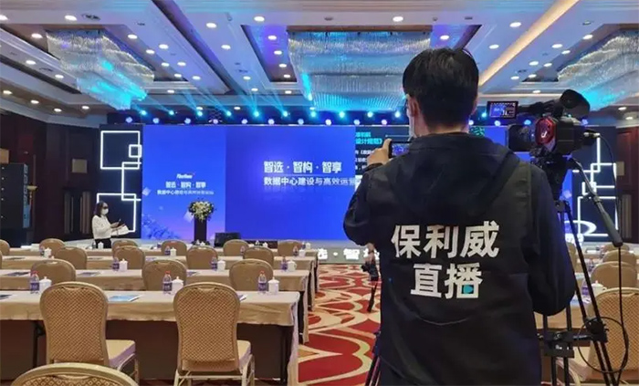 保利威直播