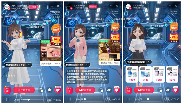 直播帶貨