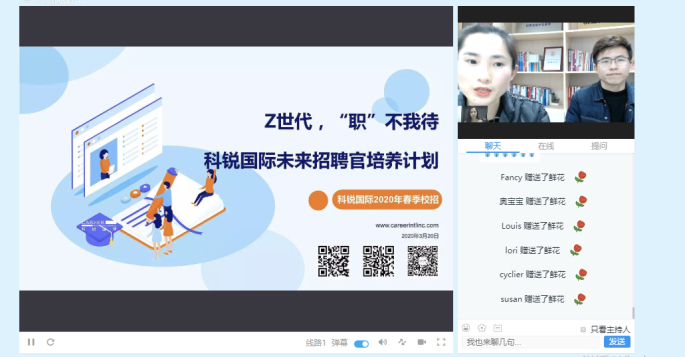 招聘宣講 招聘宣講