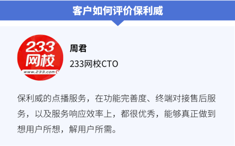 百強驗證！2023中國職業(yè)教育百強，近半數(shù)企業(yè)都選擇保利威