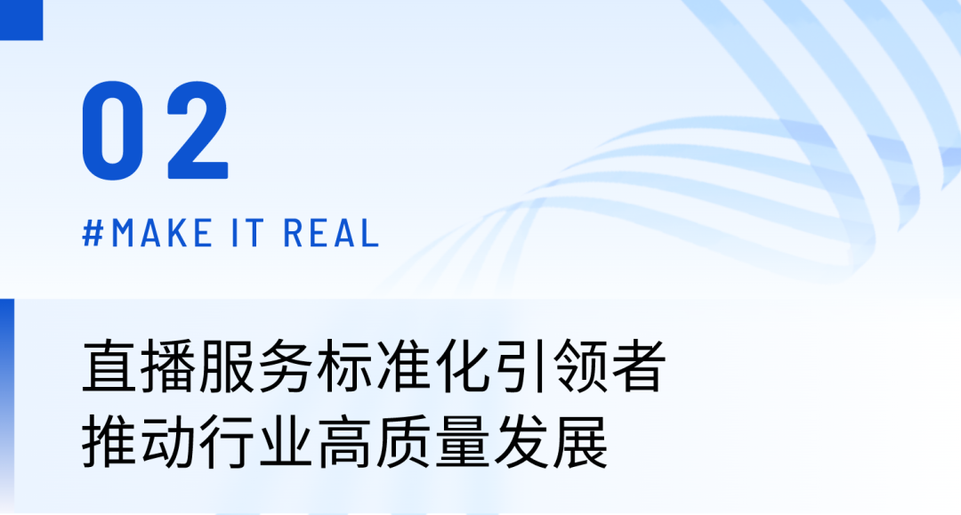 中國信通院權威發布！保利威獲評卓越級“高質量數字化轉型產品”，入選企業直播平臺系列標準突出貢獻單位