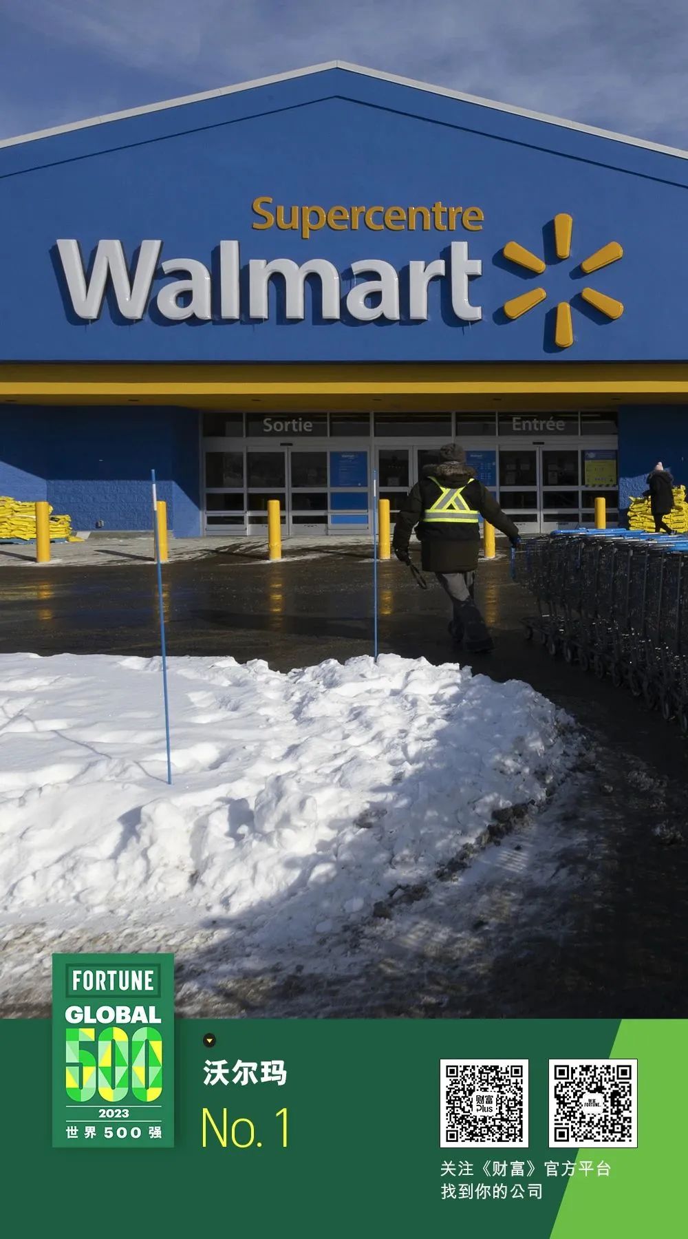 攜手百家2023《財富》世界500強，保利威為沃爾瑪、中國石化等企業提供視頻SaaS服務