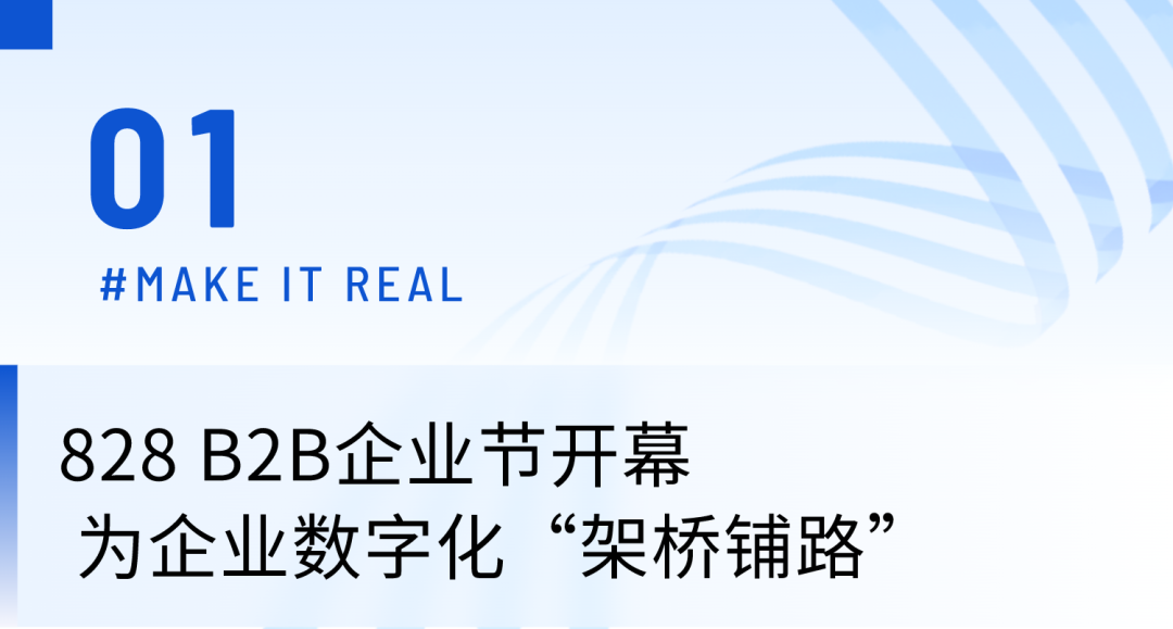 華為云828企業節開幕!保利威深度共建品質直播活動,聯合打造企業數字化增長方案 華為云828企業節開幕!保利威深度共建品質直播活動,聯合打造企業數字化增長方案