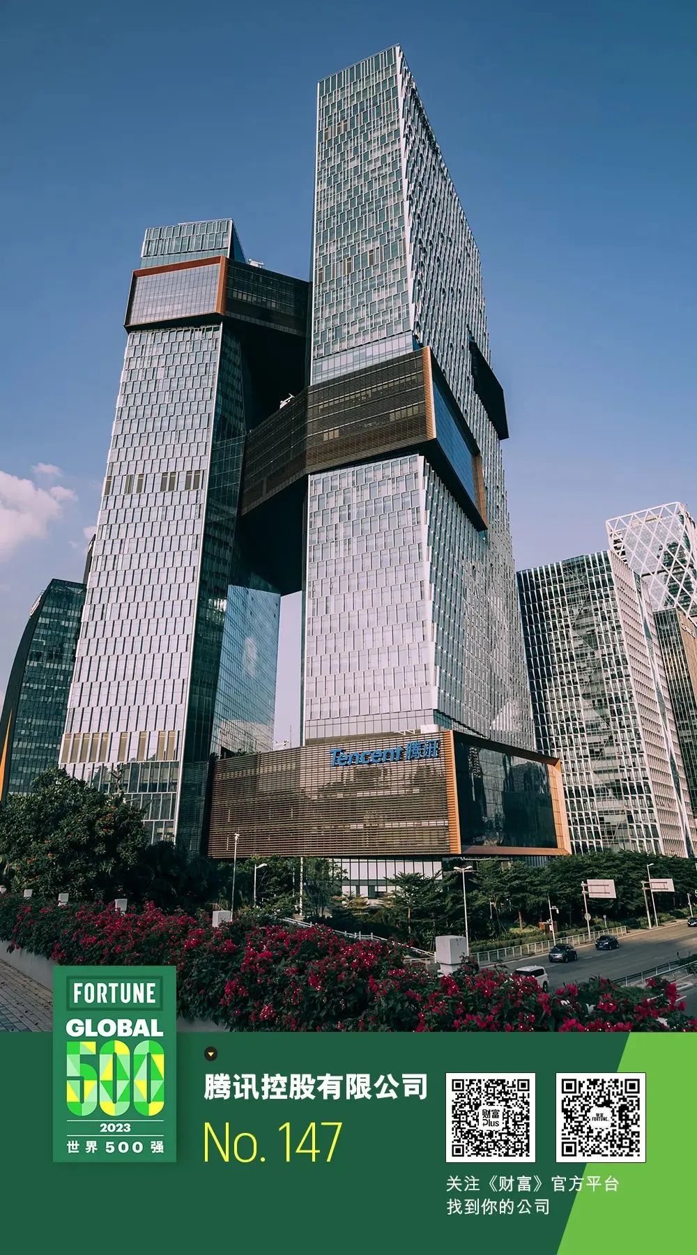 攜手百家2023《財富》世界500強，保利威為沃爾瑪、中國石化等企業提供視頻SaaS服務