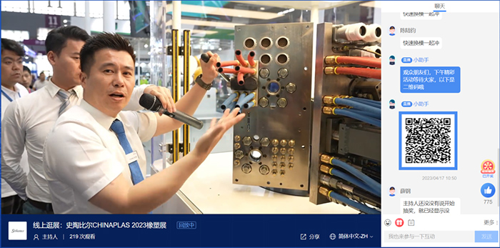 企業直播 企業直播