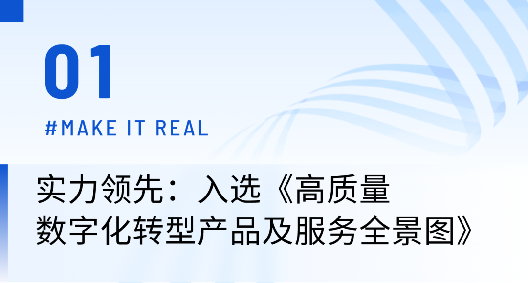 中國信通院權威發布！保利威獲評卓越級“高質量數字化轉型產品”，入選企業直播平臺系列標準突出貢獻單位
