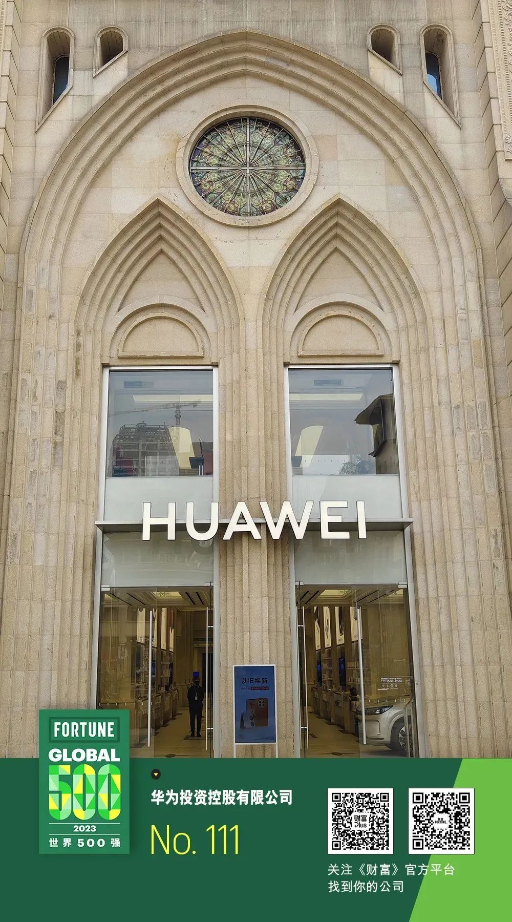 攜手百家2023《財富》世界500強，保利威為沃爾瑪、中國石化等企業提供視頻SaaS服務