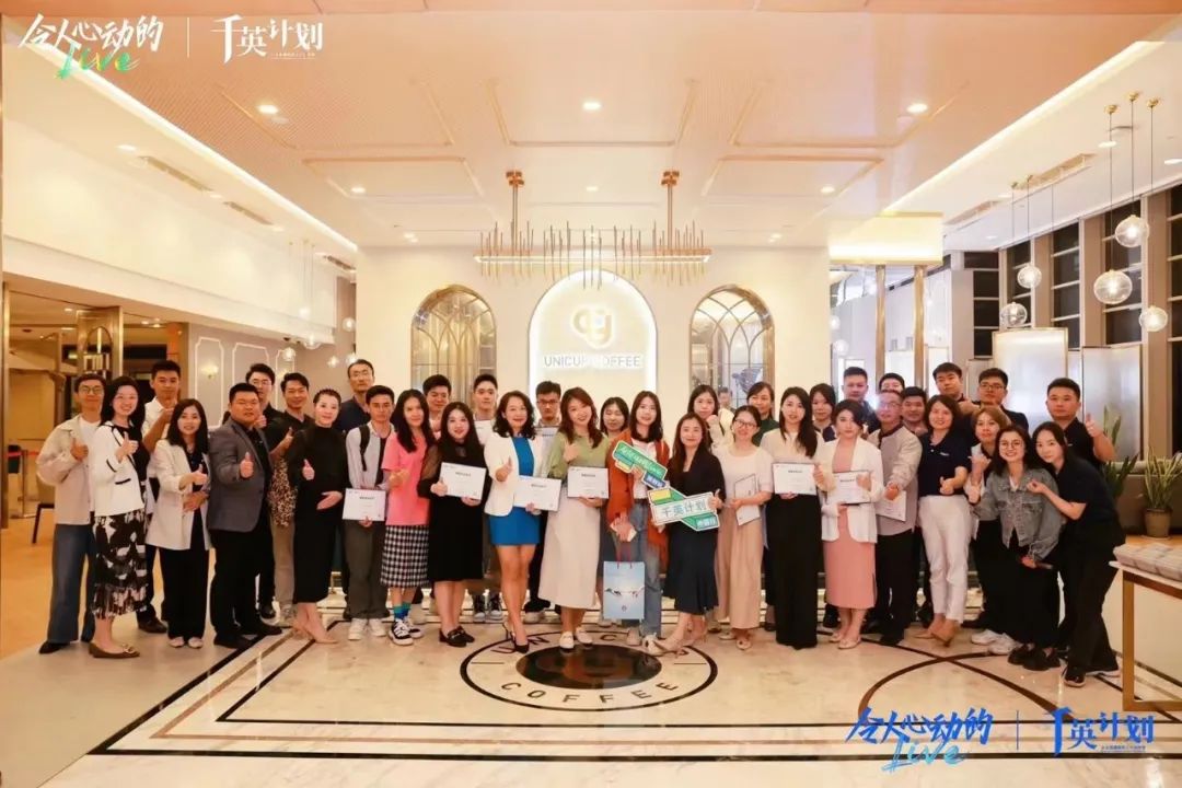 走進科大訊飛，AI+教育研學之旅第三期，企業直播運營官千英計劃中國行·北京站