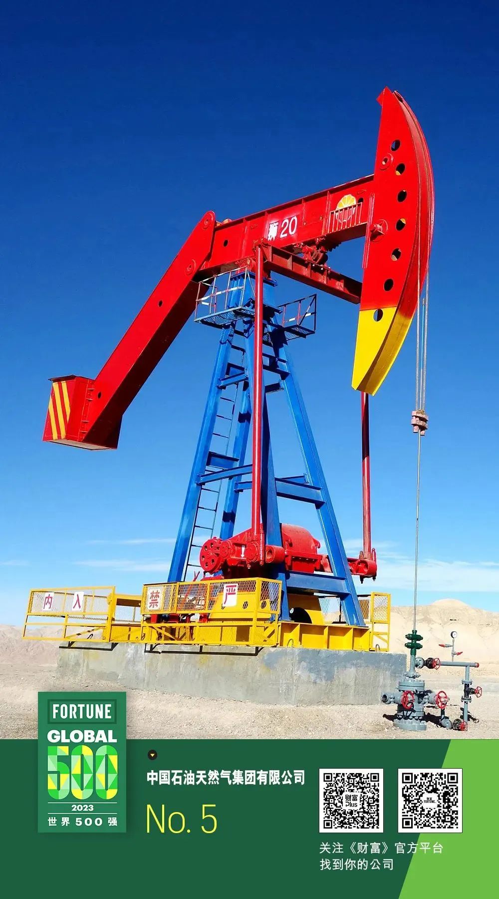 攜手百家2023《財富》世界500強，保利威為沃爾瑪、中國石化等企業提供視頻SaaS服務