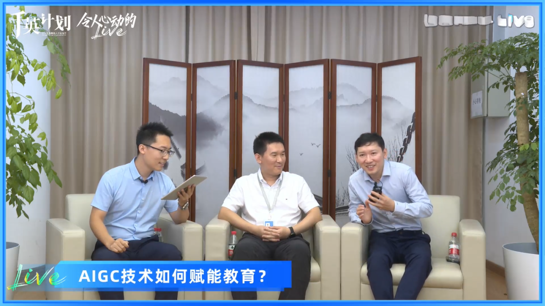 走進科大訊飛，AI+教育研學之旅第三期，企業直播運營官千英計劃中國行·北京站