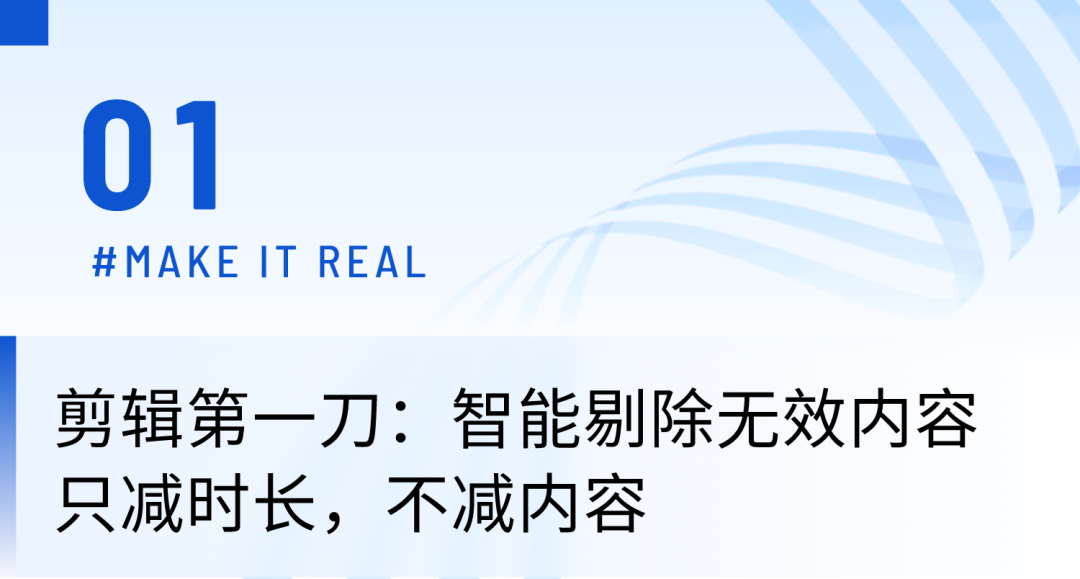 告別逐幀拉片，AI智能剪輯神器3分鐘精剪，長視頻多視頻高效出片！