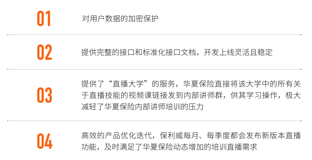 華夏保險 x 保利威丨迭代與融合，打造華夏特色數(shù)字化培訓體系