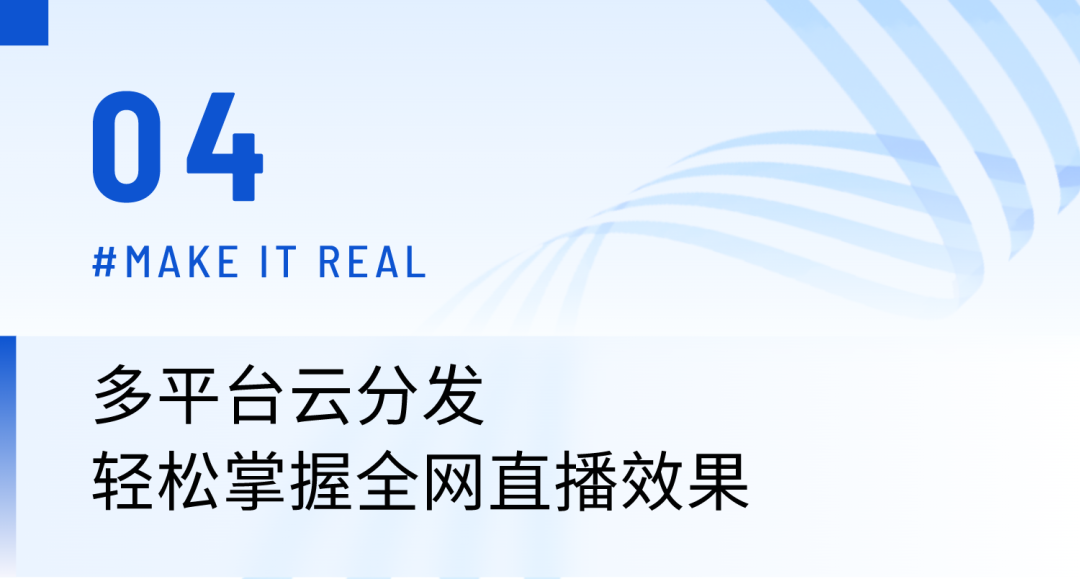 導播界輕巧“卷王”,10分鐘上手打造一場畫面精美的直播,就用輕導播 導播界輕巧“卷王”,10分鐘上手打造一場畫面精美的直播,就用輕導播