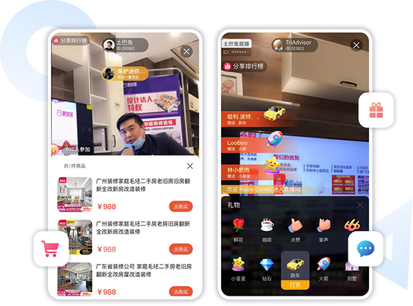 電商直播 電商直播