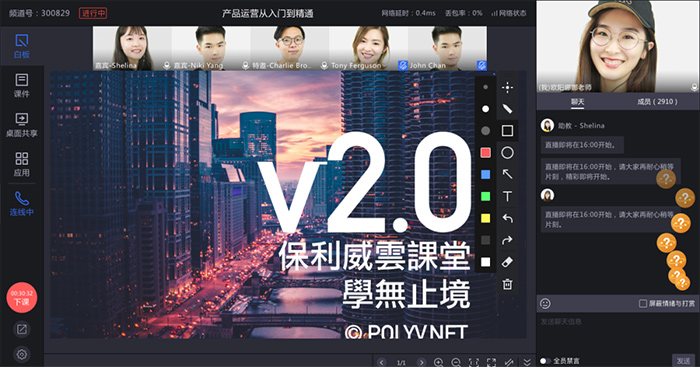 在線教育直播 在線教育直播