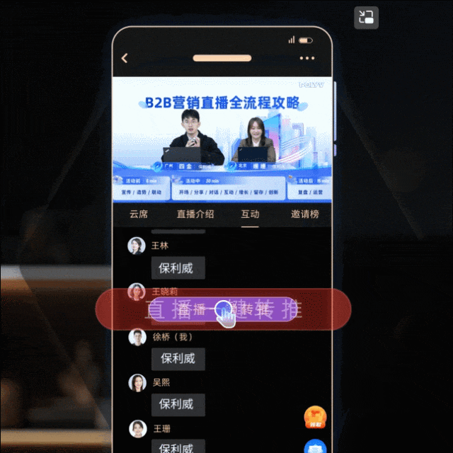 導播界輕巧“卷王”,10分鐘上手打造一場畫面精美的直播,就用輕導播 導播界輕巧“卷王”,10分鐘上手打造一場畫面精美的直播,就用輕導播