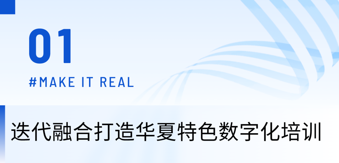 華夏保險 x 保利威丨迭代與融合，打造華夏特色數(shù)字化培訓體系