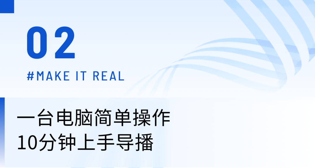 導播界輕巧“卷王”,10分鐘上手打造一場畫面精美的直播,就用輕導播 導播界輕巧“卷王”,10分鐘上手打造一場畫面精美的直播,就用輕導播