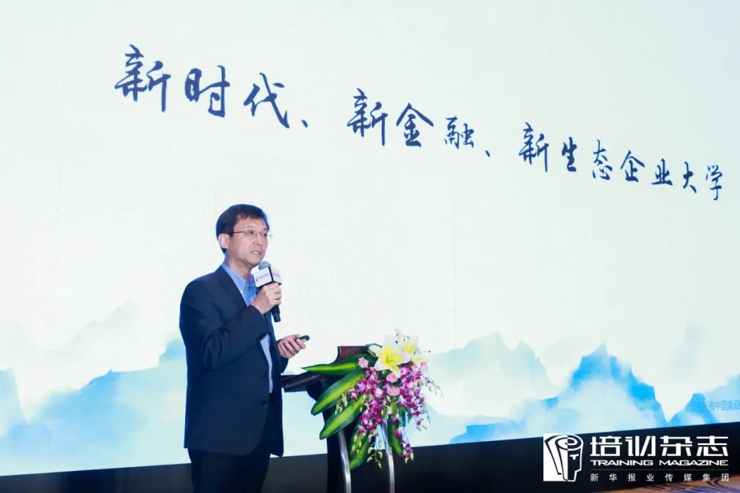 建行大學(xué)劉東杰：9大維度打造建行大學(xué)直播學(xué)習(xí)生態(tài) | 培訓(xùn)年會(huì)