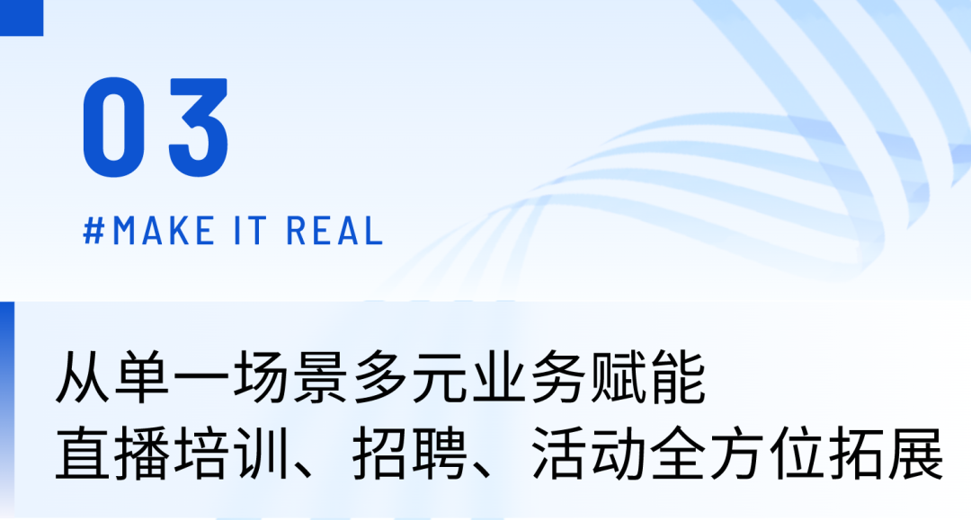保利威全案式打造「高品質」金融直播,從創意到落地,構筑金融機構領先品牌力 保利威全案式打造「高品質」金融直播,從創意到落地,構筑金融機構領先品牌力