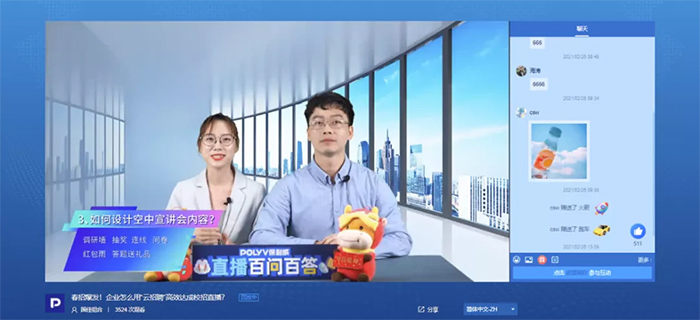 在線教育直播 在線教育直播
