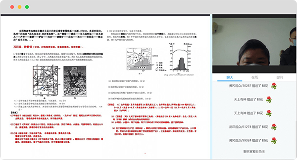 課程直播