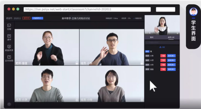 在線教育直播 在線教育直播