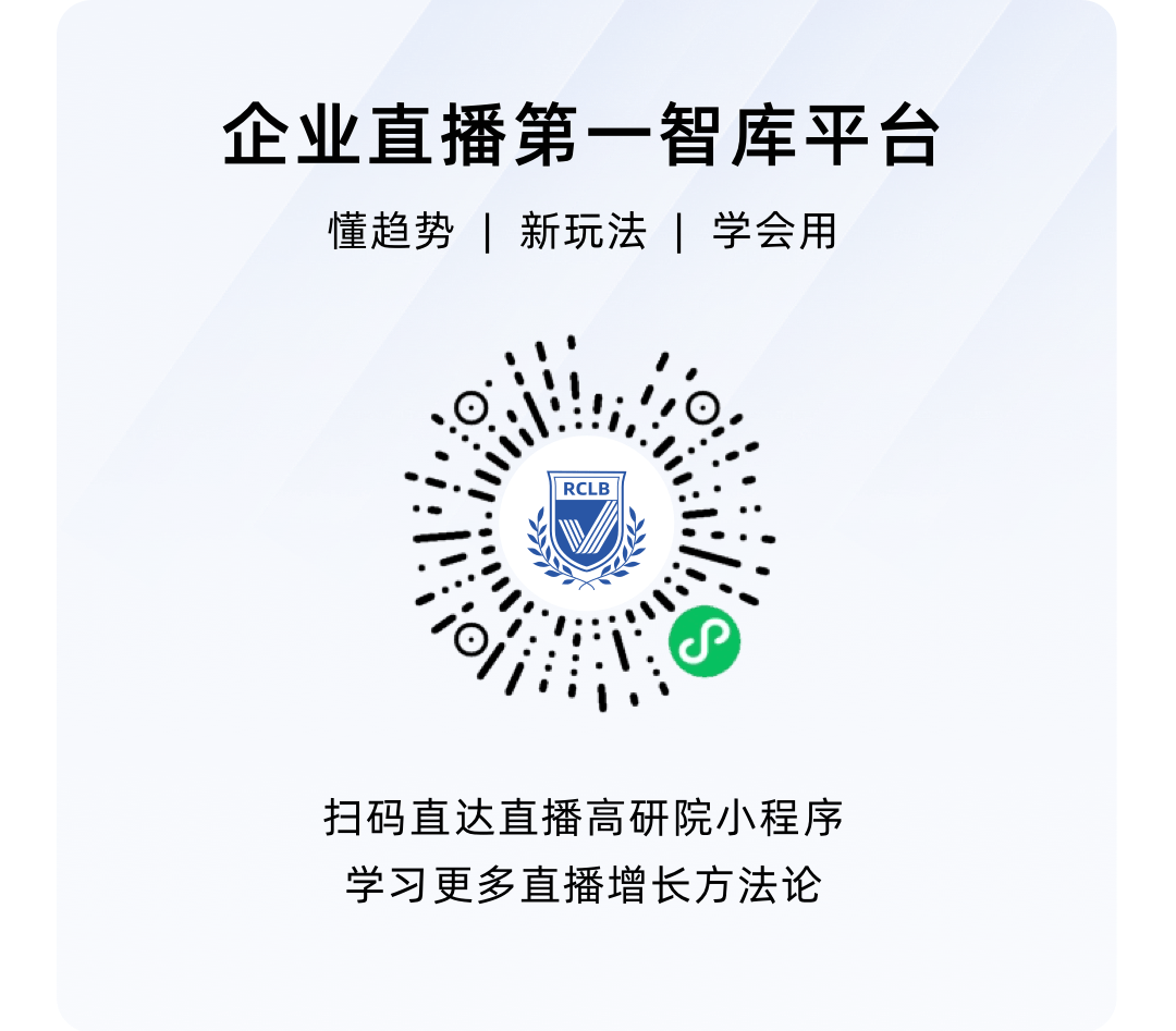 首發，2023中國企業培訓直播應用白皮書，華夏保險、國航標桿實踐案例，搶先看！