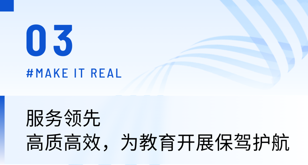 3年蟬聯！保利威獲2021~2023「職業教育視頻云排行榜」第一