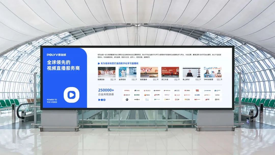 2024企業(yè)直播,交給保利威就O了! 2024企業(yè)直播,交給保利威就O了!