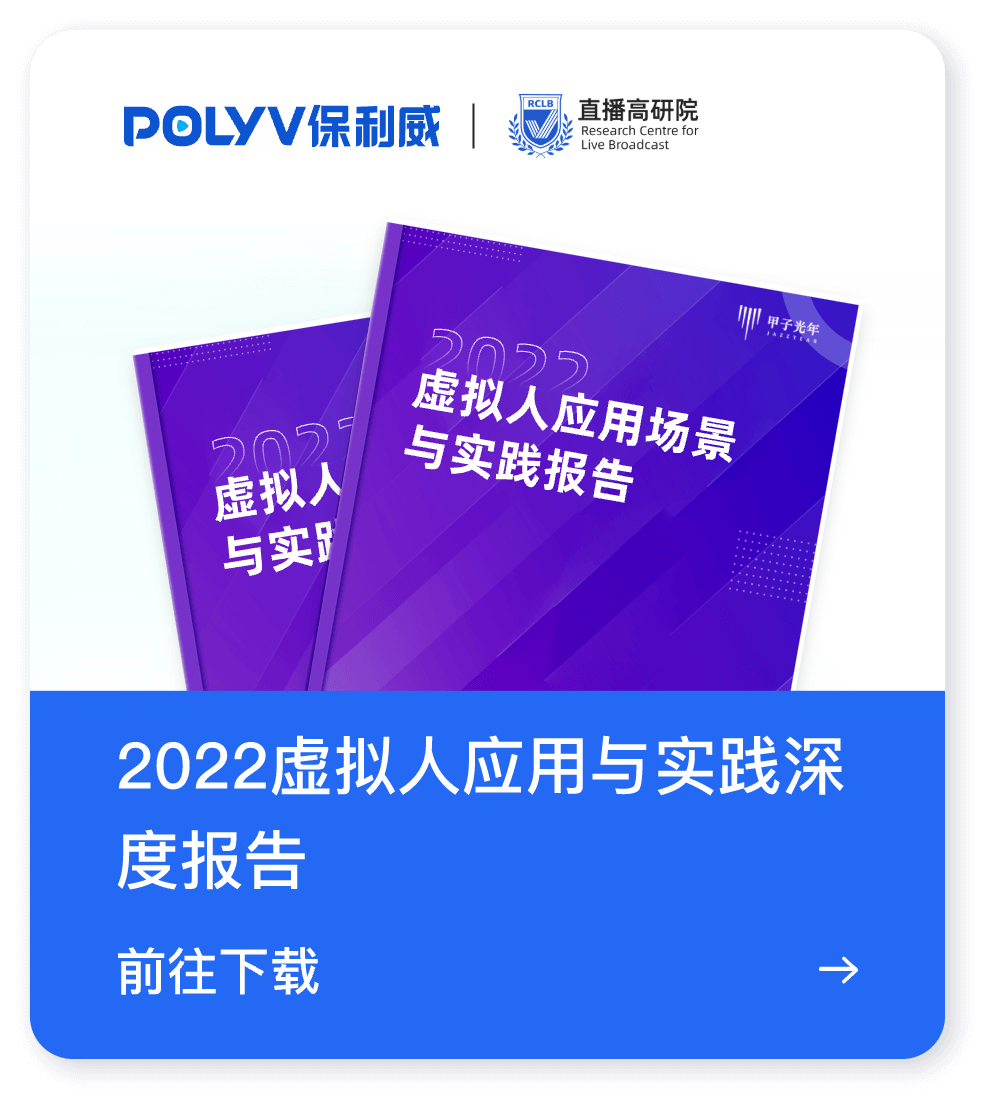 保利威獲《2024金融業視頻直播服務商排行榜》第1名! 保利威獲《2024金融業視頻直播服務商排行榜》第1名!