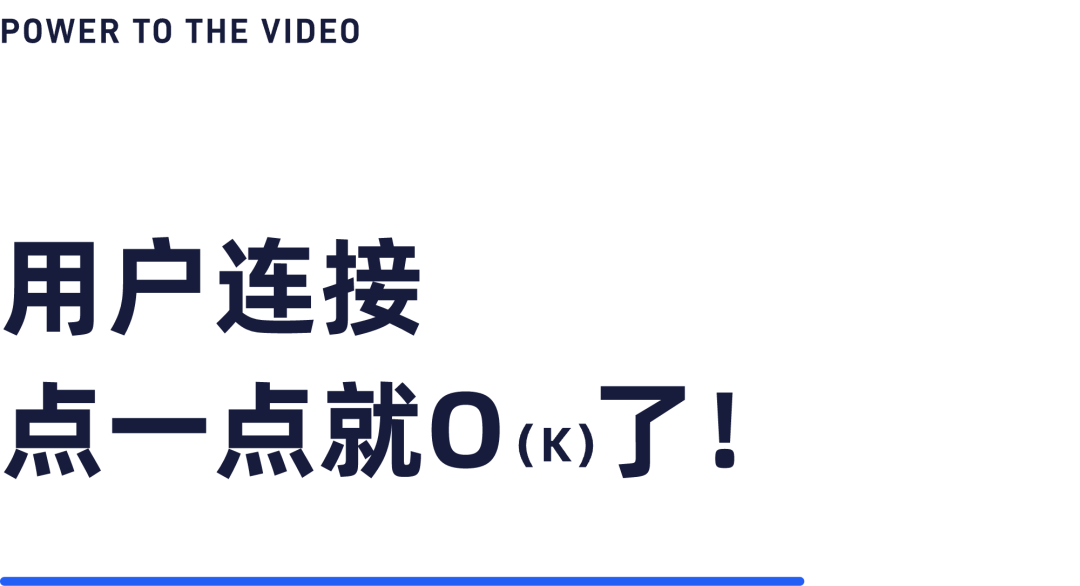 2024企業(yè)直播，交給保利威就O了！