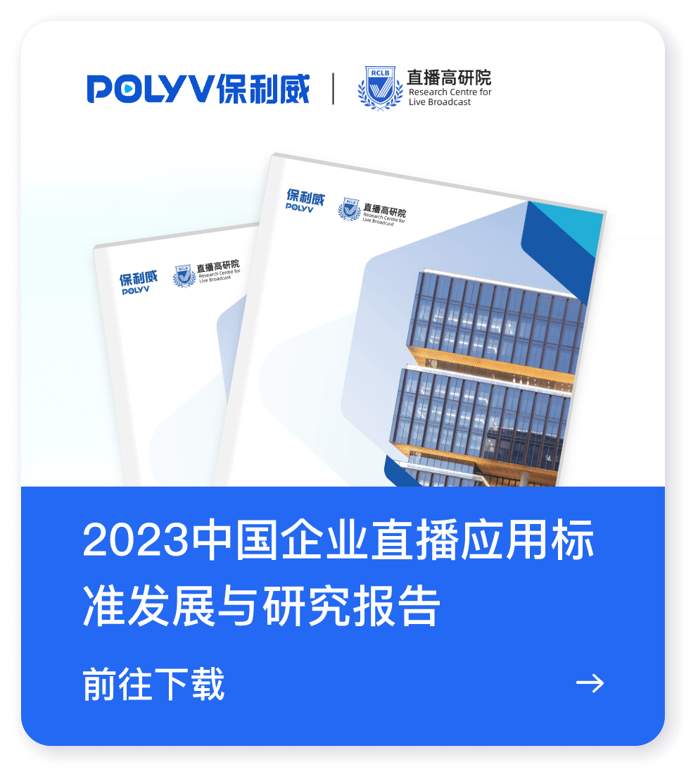 保利威獲評2023TOB頭條影響力價值榜“實力先鋒企業” 保利威獲評2023TOB頭條影響力價值榜“實力先鋒企業”