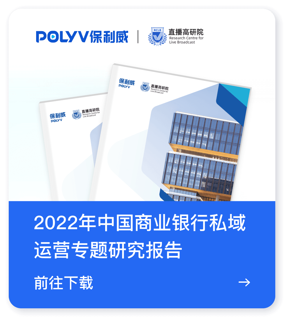 2024企業(yè)直播,交給保利威就O了! 2024企業(yè)直播,交給保利威就O了!