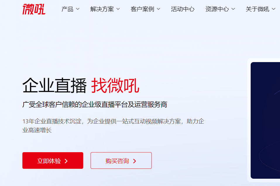 B2B直播系統有哪些？